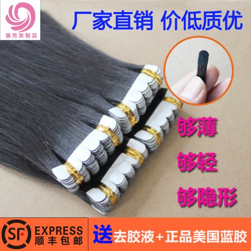 Extension cheveux - Ref 218731