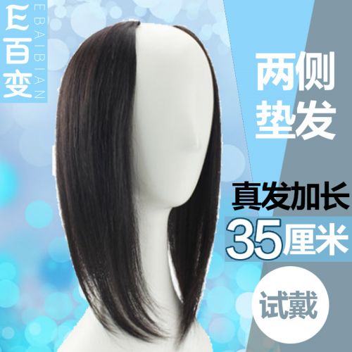 Extension cheveux - Ref 218770