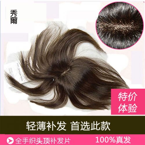 Extension cheveux - Ref 218790