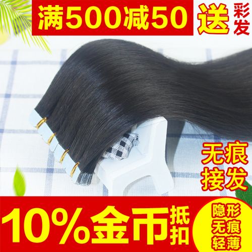 Extension cheveux - Ref 218891