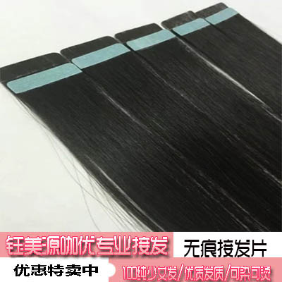 Extension cheveux - Ref 218892