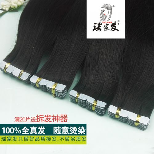 Extension cheveux - Ref 218910