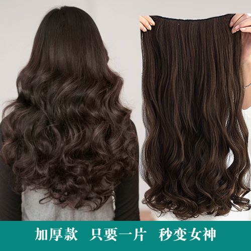 Extension cheveux - Ref 218993