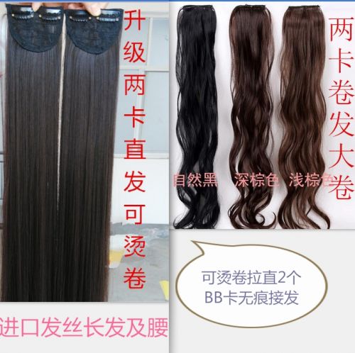 Extension cheveux - Ref 219047