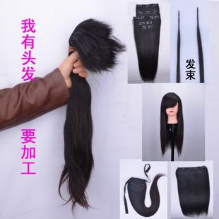 Extension cheveux - Ref 219085