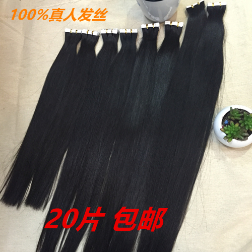 Extension cheveux - Ref 219129