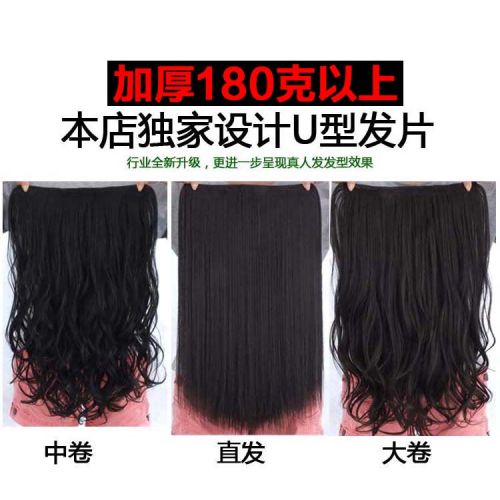 Extension cheveux - Ref 219284