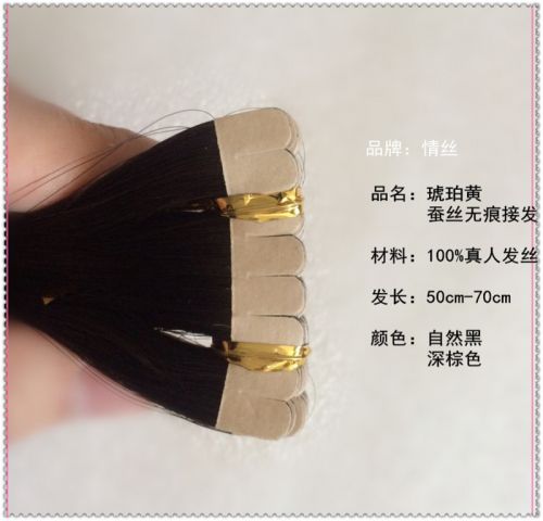 Extension cheveux - Ref 219349