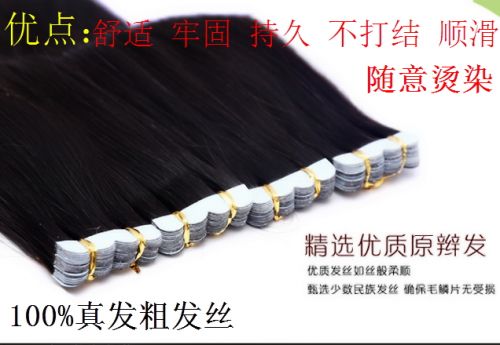 Extension cheveux - Ref 219455