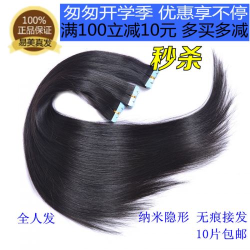Extension cheveux - Ref 219459