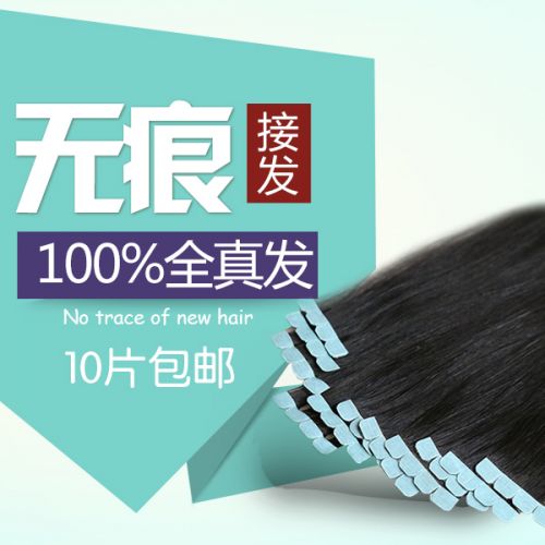 Extension cheveux - Ref 219477