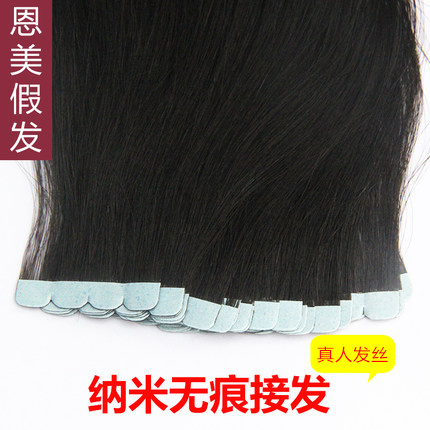 Extension cheveux - Ref 219650