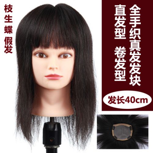 Extension cheveux - Ref 219738