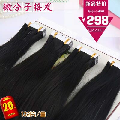 Extension cheveux - Ref 219938