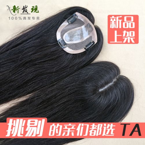 Extension cheveux - Ref 219949