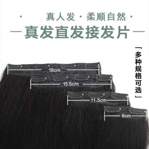 Extension cheveux - Ref 220045