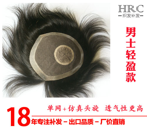 Extension cheveux - Ref 220139