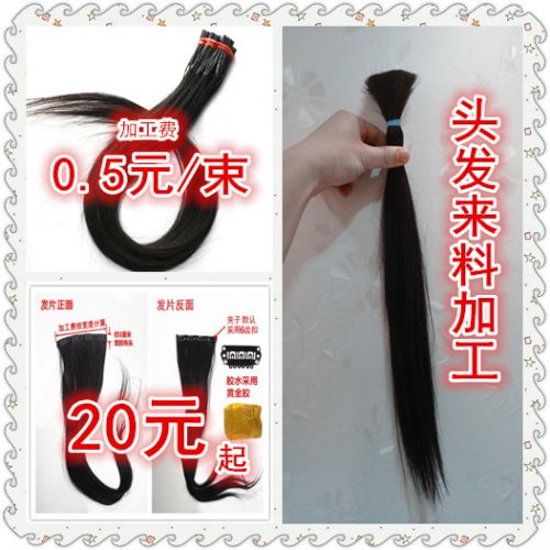 Extension cheveux - Ref 220428