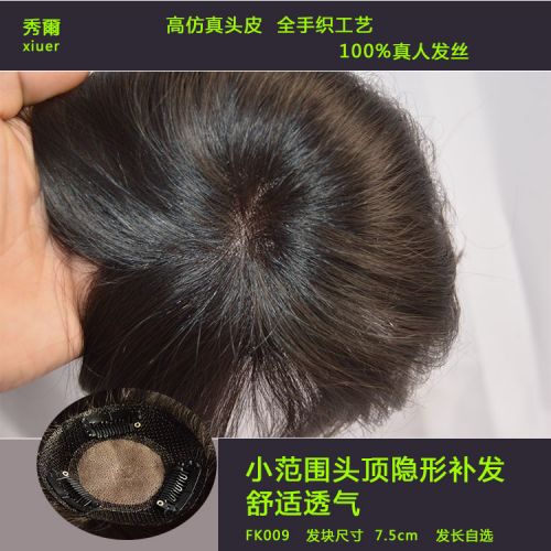 Extension cheveux - Ref 220535