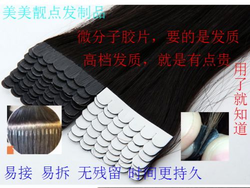 Extension cheveux - Ref 220548