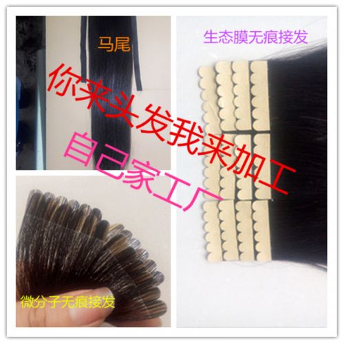Extension cheveux - Ref 220687