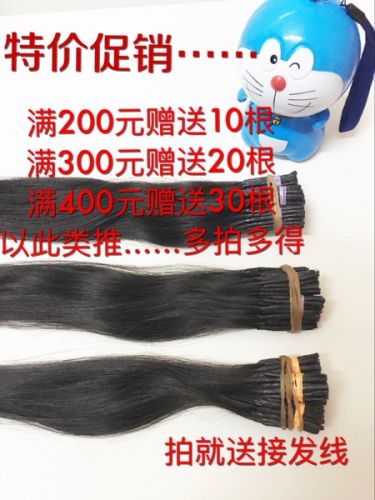 Extension cheveux - Ref 220702