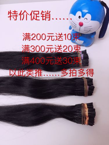 Extension cheveux - Ref 220745