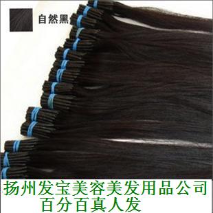 Extension cheveux - Ref 220788