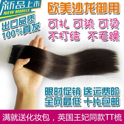 Extension cheveux - Ref 221090