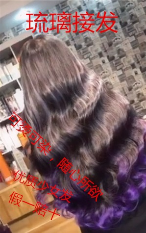 Extension cheveux - Ref 221106