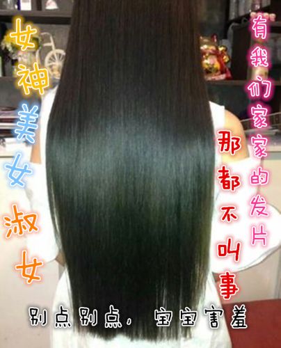 Extension cheveux - Ref 221627