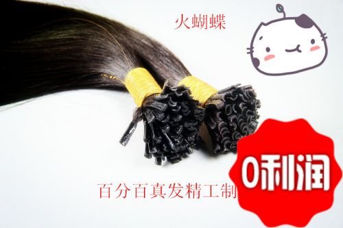 Extension cheveux - Ref 221713