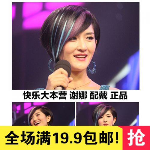 Extension cheveux - Ref 221734