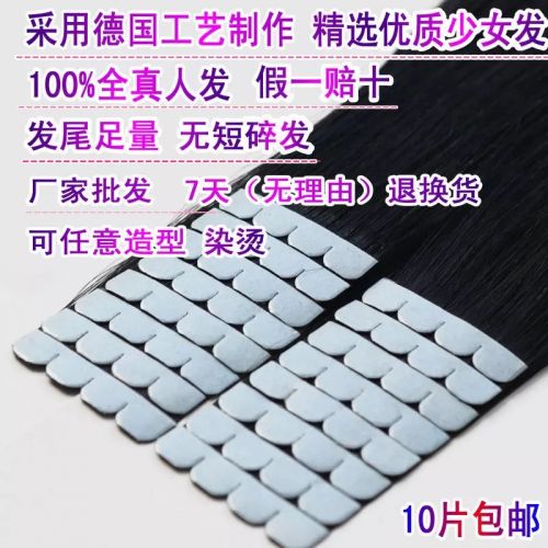 Extension cheveux - Ref 222057