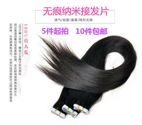 Extension cheveux - Ref 222058