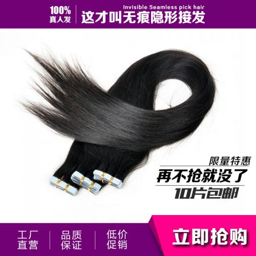Extension cheveux - Ref 222075