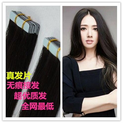Extension cheveux - Ref 222082