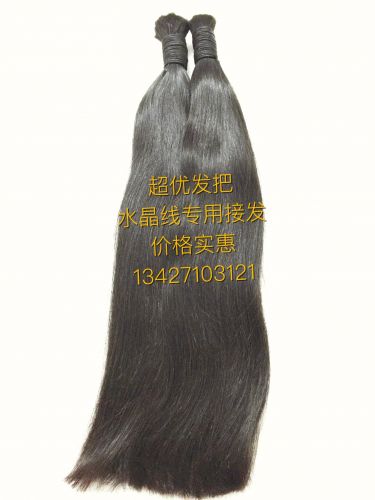 Extension cheveux - Ref 222224