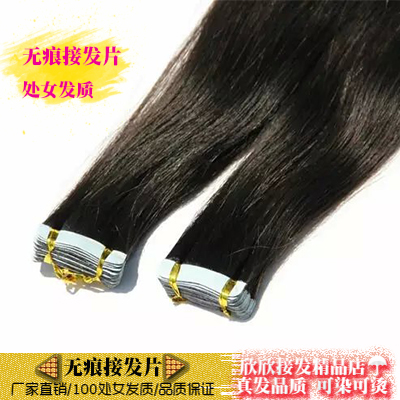 Extension cheveux - Ref 222467