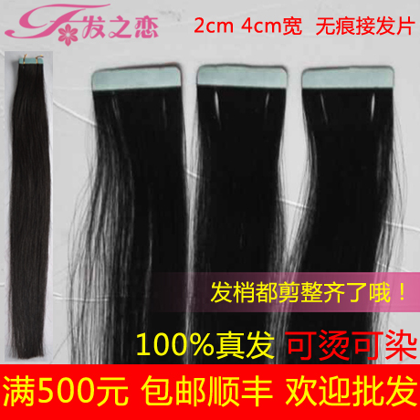 Extension cheveux - Ref 222486