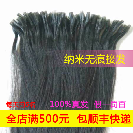 Extension cheveux - Ref 222553
