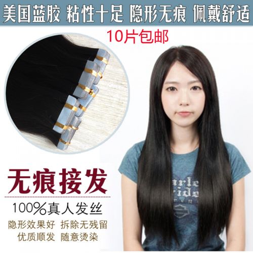 Extension cheveux - Ref 222689