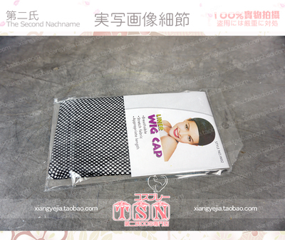 Extension cheveux - Ref 222700