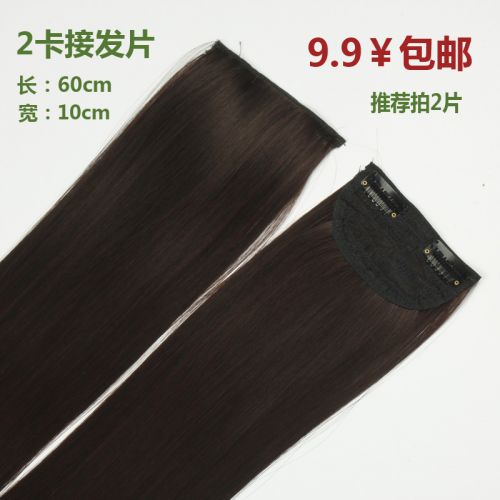 Extension cheveux - Ref 222848