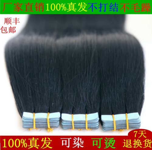 Extension cheveux - Ref 222897