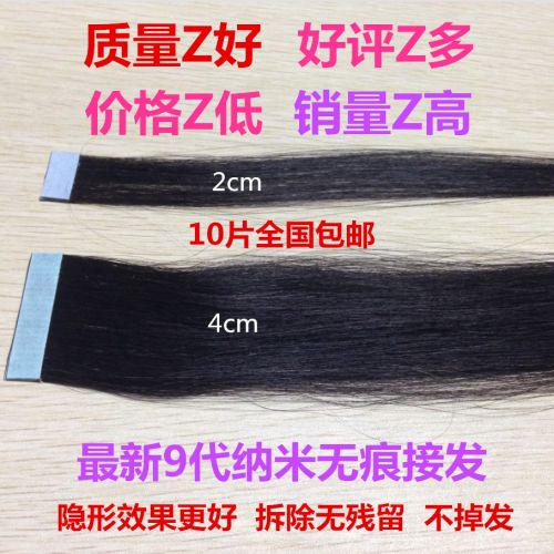 Extension cheveux - Ref 222914
