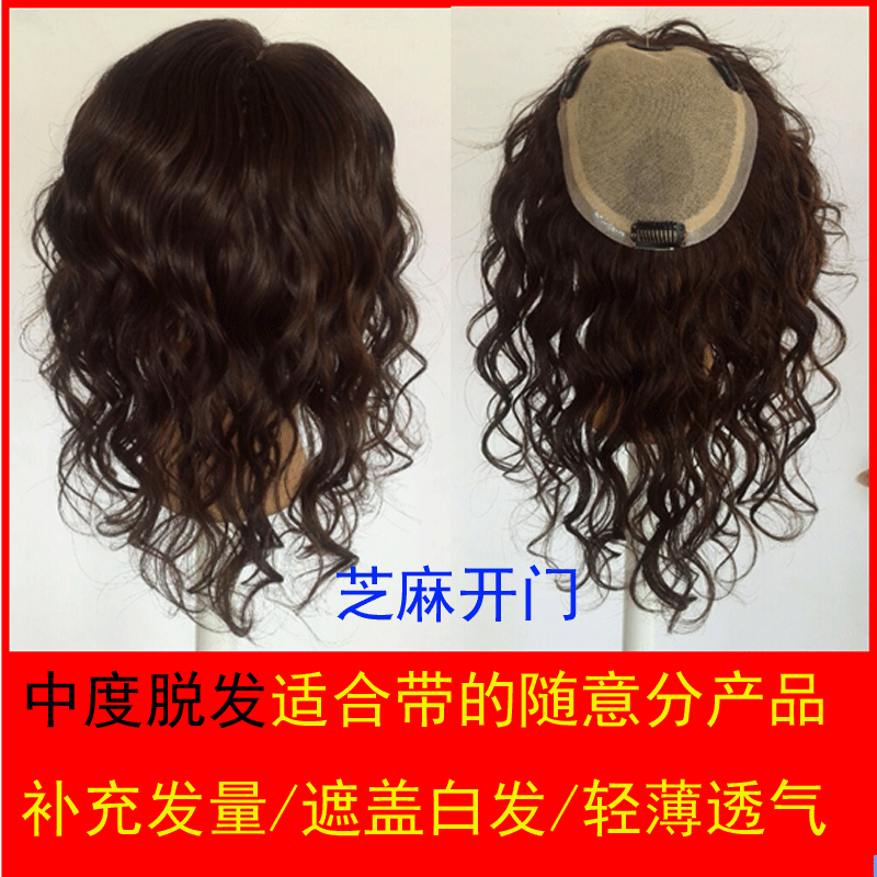 Extension cheveux - Ref 224598