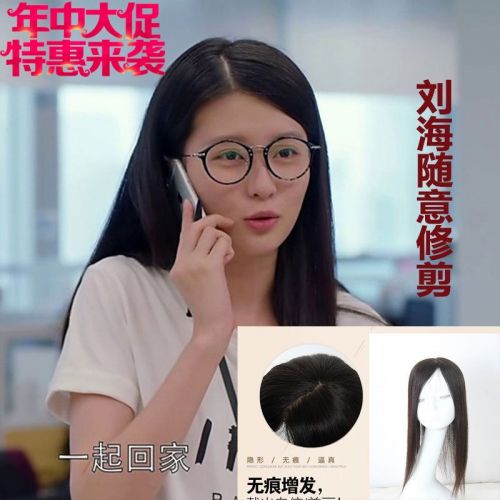 Extension cheveux - Ref 224709