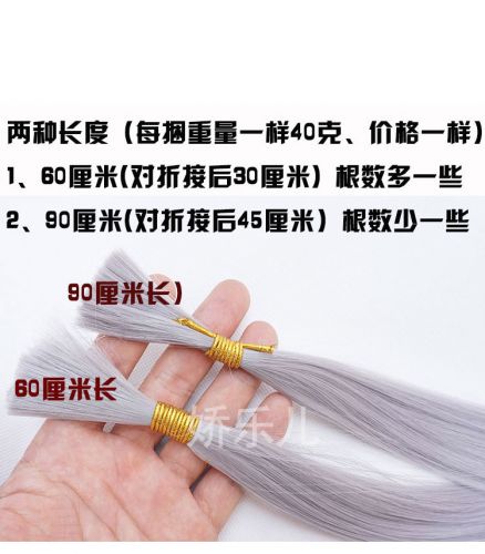 Extension cheveux - Ref 224737