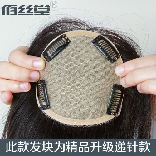 Extension cheveux - Ref 224775